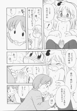 Page 77 of HinHin-nyu Gentei