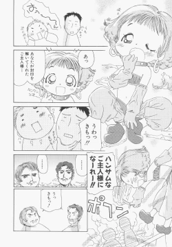 Page 7 of HinHin-nyu Gentei