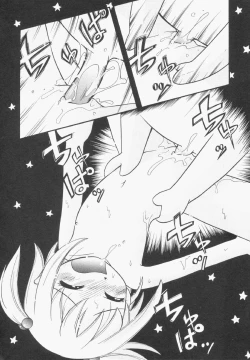 Page 97 of HinHin-nyu Gentei