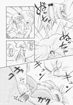 Page 99 of HinHin-nyu Gentei