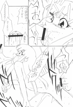 Page 14 of quarterly LIBIDO VOL.2