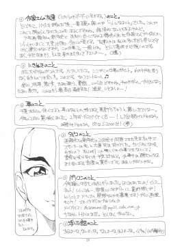 Page 25 of quarterly LIBIDO VOL.2