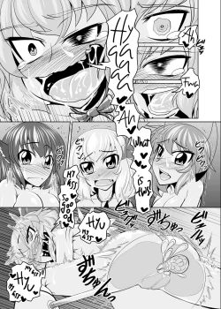 Page 17 of Baquartet Joukyou Fumei