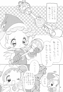 Page 15 of Ojamajo Love Sharp!