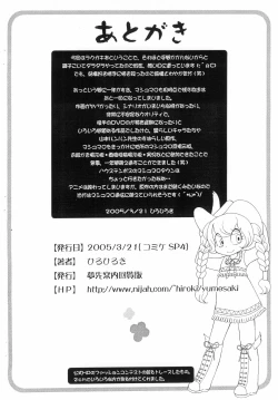 Page 9 of Marshmallow Tengoku