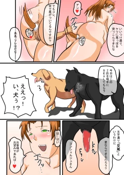 Page 5 of "Concierge no" Yome to Ichatsuku dake no Erobon Vol.4 "Oshigoto"