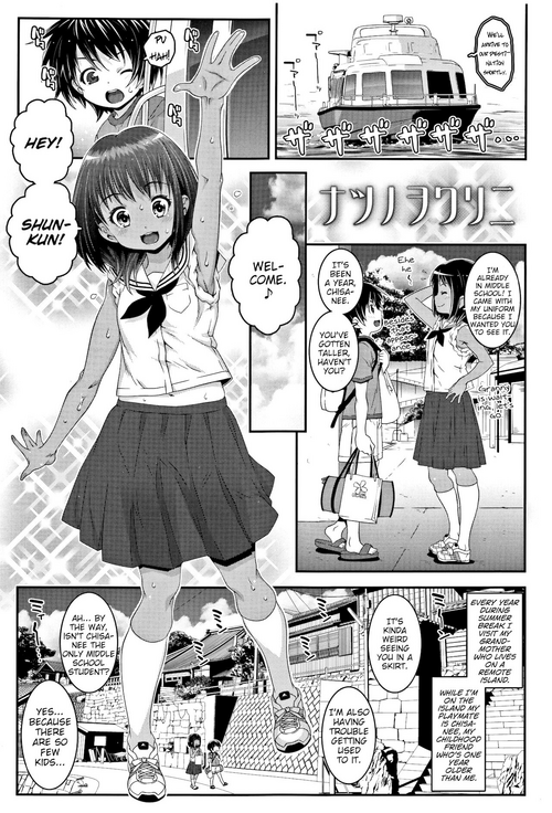 Download Natsu no wo Wari ni