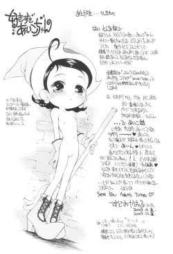 Page 27 of Suki suki ♪ Aiko-chan