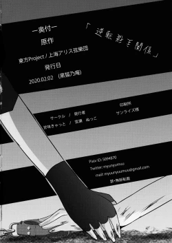 Page 34 of Gyakuten Shujuukankei