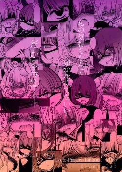 Page 36 of Gyakuten Shujuukankei