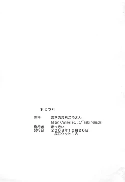 Page 14 of Manmaru Onaka no Onnanoko