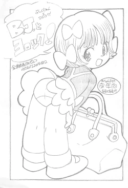 Page 1 of B.J. to Yoroshiku