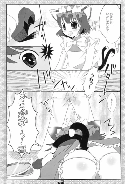 Page 6 of Kissa-Chen Orange Sweets