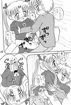 Page 12 of Toriaezu Daisuki Silver