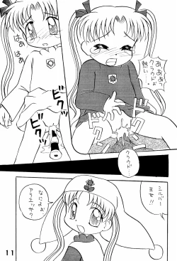 Page 13 of Toriaezu Daisuki Silver