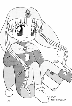 Page 5 of Toriaezu Daisuki Silver