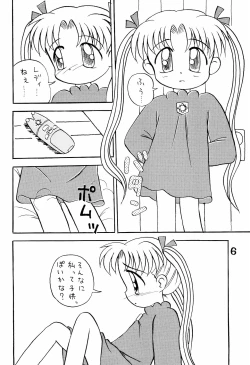 Page 8 of Toriaezu Daisuki Silver