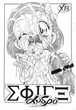 Page 1 of ΣΦΙΓΞ SFINX ανδρο andro