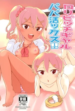 Page 1 of Loli Bitch Gal to Papakatsux!!