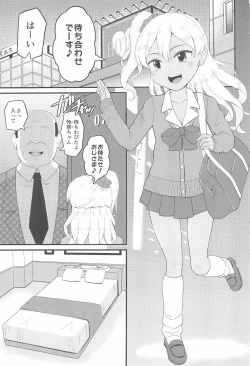 Page 3 of Loli Bitch Gal to Papakatsux!!