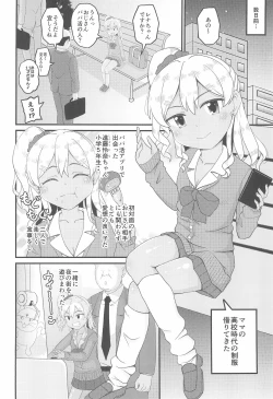 Page 6 of Loli Bitch Gal to Papakatsux!!