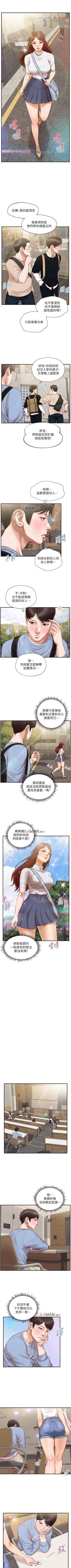 Page 109 of 【周三连载】纯情的崩坏（作者：Aru&色色思想） 第1~22话