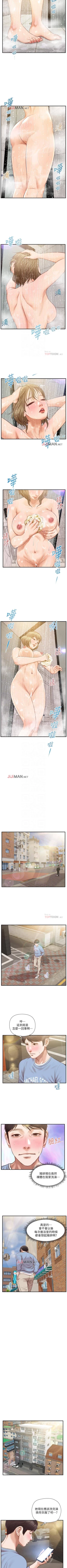 Page 120 of 【周三连载】纯情的崩坏（作者：Aru&色色思想） 第1~22话