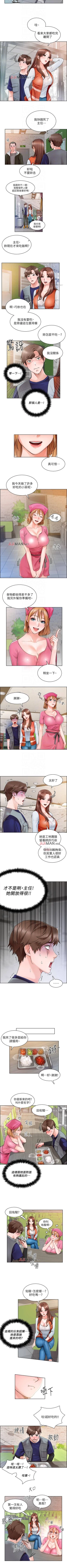 Page 17 of 【周三连载】诚徵粗工（作者：豆沙&雲河尹） 第1~11话