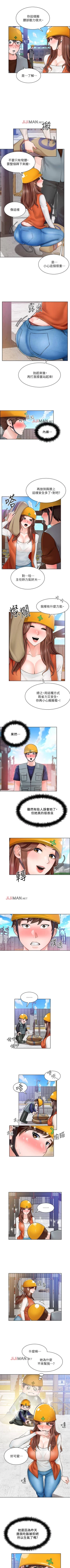 Page 39 of 【周三连载】诚徵粗工（作者：豆沙&雲河尹） 第1~11话