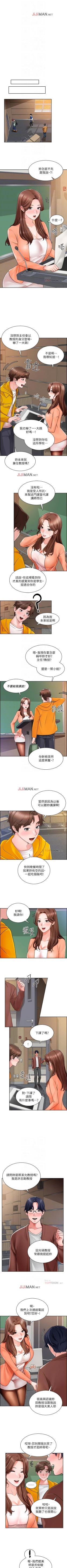 Page 49 of 【周三连载】诚徵粗工（作者：豆沙&雲河尹） 第1~11话