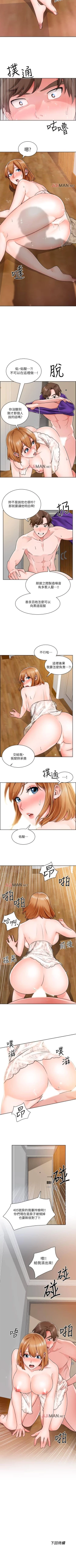 Page 60 of 【周三连载】诚徵粗工（作者：豆沙&雲河尹） 第1~11话