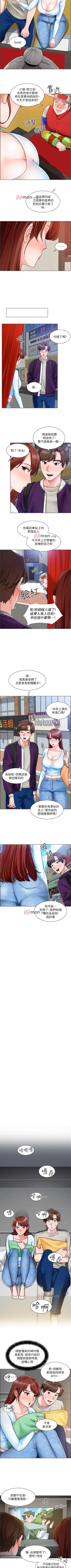 Page 72 of 【周三连载】诚徵粗工（作者：豆沙&雲河尹） 第1~11话