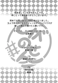 Page 3 of CLANNAD STATION