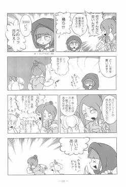 Page 12 of Cinnamon‐ist