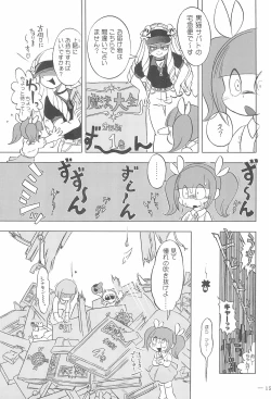 Page 15 of Cinnamon‐ist