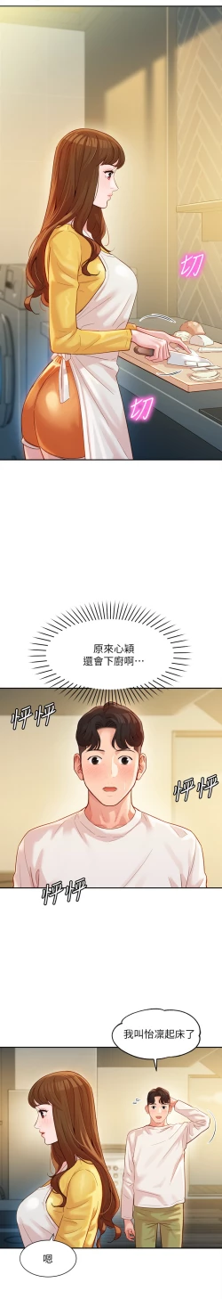 Page 13 of 女神寫真 26-27話