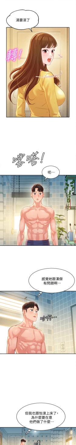 Page 22 of 女神寫真 26-27話