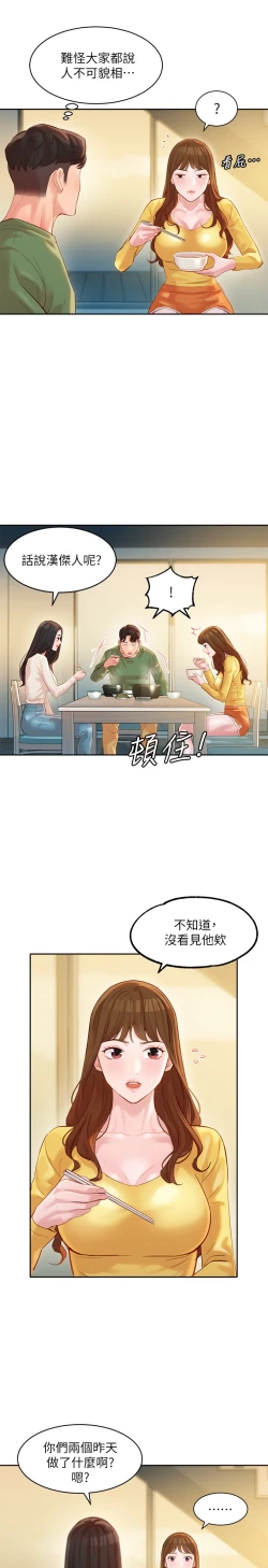 Page 28 of 女神寫真 26-27話