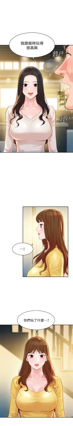 Page 33 of 女神寫真 26-27話