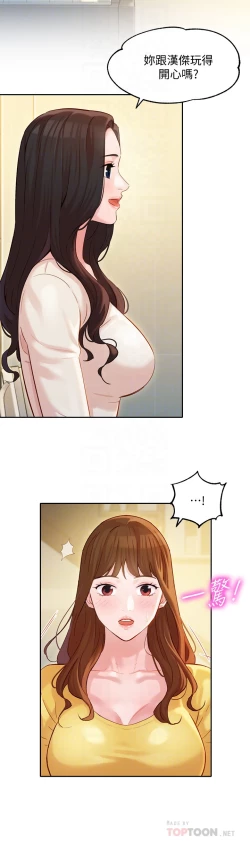 Page 38 of 女神寫真 26-27話