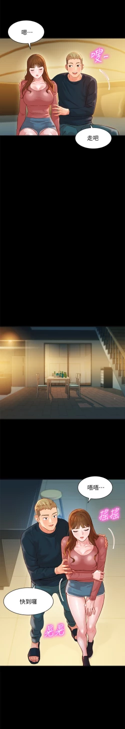 Page 49 of 女神寫真 26-27話