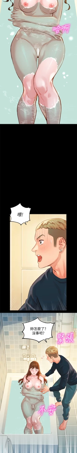 Page 54 of 女神寫真 26-27話