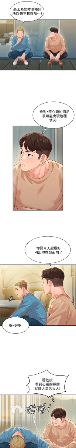 Page 61 of 女神寫真 26-27話