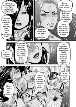 Page 13 of 【Arc The Lad R Futanari Yuri】Bees and fruitless flowers First part