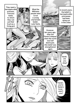 Page 6 of 【Arc The Lad R Futanari Yuri】Bees and fruitless flowers First part