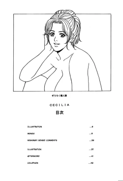 Page 3 of Cecilia