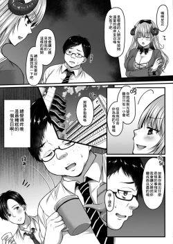 Page 5 of Succubus Reijou wa Kairaku ni Otosareru