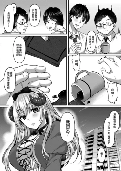 Page 6 of Succubus Reijou wa Kairaku ni Otosareru