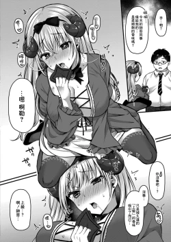 Page 8 of Succubus Reijou wa Kairaku ni Otosareru
