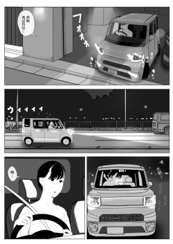 Page 13 of Takane no Hitozuma Zenpen